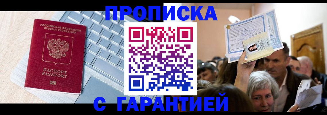 временная регистрация поиск в Сургуте