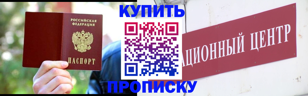 временная регистрация гарантия в Сургуте