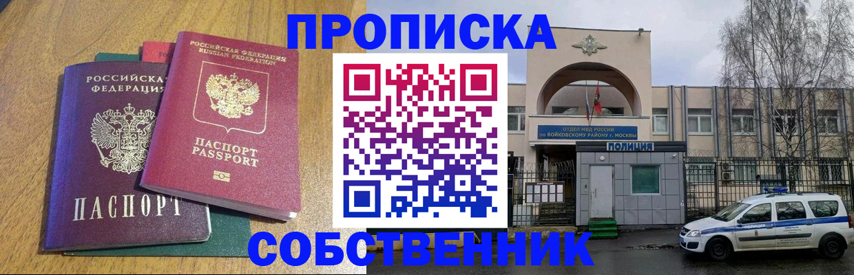 временная регистрация в квартире в Сургуте